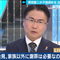 乙武洋匡、原田龍二の謝罪会見生視聴で苦笑「ワイプほとんど俺ね」