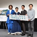 映画「旅のおわり世界のはじまり」完成披露試写会【写真：竹内みちまろ】