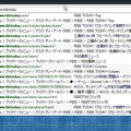URLの自動補完など、旧バージョンの情報も正しく引き継がれているようだ