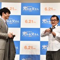 坂口健太郎、吉田鋼太郎【写真：竹内みちまろ】