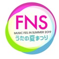 嵐、デビュー当時の映像背負って『A・RA・SHI』披露も...『FNSうたの夏まつり』第一弾出演者発表
