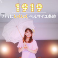 宇垣美里アナが女教師に！初CMで7変化披露