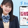 元ベビレ・渡邊璃生のチャット小説『遥か隣りで／遥か隣りでII』が朗読劇に
