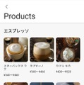 レジの列に並ばずに受け取れる！スタバの新サービス「Mobile Order & Pay」体験レポ