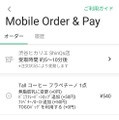 レジの列に並ばずに受け取れる！スタバの新サービス「Mobile Order & Pay」体験レポ