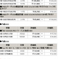 新価格（消費税含まず）