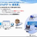 ミニノートが読書端末に