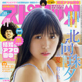 （C）小学館・週刊ビッグコミックスピリッツ