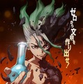 TVアニメ『Dr．STONE』ティザービジュアル（C）米スタジオ・Boichi／集英社・Dr.STONE製作委員会