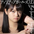 アプガ（2）、タワレコポスターで一糸まとわぬ姿!?