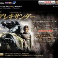 　主演のコリン・ファレルとオリバー・ストーンを迎えて開催される「アレキサンダー」来日会見の模様を、エキサイトが独占生中継する。