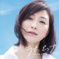 安達祐美がDJ和のCDジャケ写で美しすぎる大人のほほ笑み！