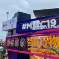 「5Gの祭典」に見る中国の本気度……開催から1ヵ月が経ったMWCS19を振り返る