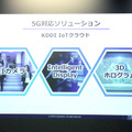 2020年3月に提供される5G対応ソリューションは「AIカメラ」、「Intelligent Display」、「3Dホログラム」の3つ