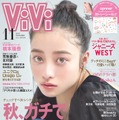 橋本環奈、レアなデコだしショット！『ViVi』に表紙初登場