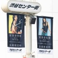 引退から約一年......渋谷センター街が安室奈美恵一色に！
