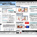 ブックタイプWebカタログ「Silverlight BOOK」