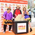 「ハロウィンジャンボ宝くじ」「ハロウィンジャンボミニ」発売記念イベント【写真：竹内みちまろ】