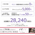 Xperiaファンに朗報！nuroモバイル、先行予約がお得な「Xperia Ace」キャンペーン！
