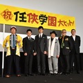 映画「任侠学園」初日舞台挨拶【写真：竹内みちまろ】