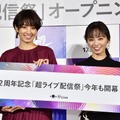 17 Live「超ライブ配信祭」オープニングイベント【写真：竹内みちまろ】