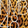 NMB48、「初恋至上主義」MVをプレミア公開