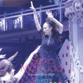 松田聖子、シングル曲で構成されたプレ40周年ツアーの模様が映像化