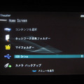 共有コンテンツを選択できる「Home Screen」ページ