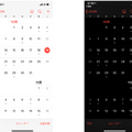 【やさしいiPhoneテク・小ワザ】iOS 13の「ダークモード」で目に優しい設定を試してみよう