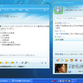 この画面ならWindows Live メッセンジャーなどのテキストチャットもストレスなく行える