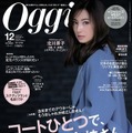 北川景子、ファッション誌で33歳の“等身大の魅力”を全開！