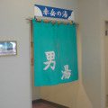 甲斐大泉温泉パノラマの湯