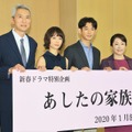 松重豊、宮崎あおい、瑛太、松坂慶子【撮影：小宮山あきの】