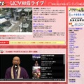 上田ケーブルビジョン（UCV）による初詣ライブ中継