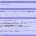 「2ch.net is managed and operated by PACKET MONSTER INC.」という記述が確認できる