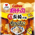 カルビー、18道府県の「地元ならではの味」をポテチで再現