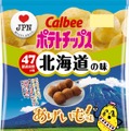 カルビー、18道府県の「地元ならではの味」をポテチで再現