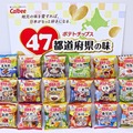 カルビー、18道府県の「地元ならではの味」をポテチで再現