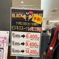 「ブラックフライデー」セールがスタート！各社の注目商品は？