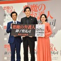 津田寛治、要潤、ベッキー【写真：竹内みちまろ】