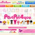 ポストペットの4番目のバージョン「PostPet 4you」。メールアドレスさえあれば、無料で利用できる。11種類のペットたちやペットの書く「ひみつ日記」など、従来のバージョンの魅力はそのままに、日記や掲示板などコミュニティ機能が加わっている。一部有料会員向け機能も。