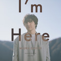 三浦大知、新曲「I’m Here」がドラマ『病室で念仏を唱えないでください』主題歌に