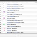 あしあと帳には訪問したユーザーのあしあとだけでなく、ペットのあしあとも表示される。