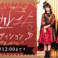 ニジマス、初の新メンバーオーディションを開催！