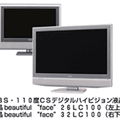 　東芝は25日、地上・BS・110度CSデジタルハイビジョン液晶テレビ「液晶 beautiful “face” 37LC100」など4機種を、3月上旬から順次発売する。