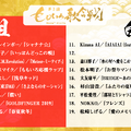 西川貴教やエビ中も出演！ももクロ「第3回 ももいろ歌合戦」組分け＆歌唱曲発表