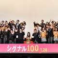 映画「シグナル100」完成披露会見【写真：竹内みちまろ】