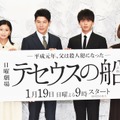 竹内涼真、鈴木亮平、榮倉奈々、上野樹里【撮影：こじへい】