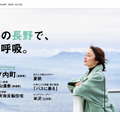 電子雑誌『旅色』（ブランジスタ）2020年2月号