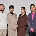 越村友一、市橋恵、山谷花純、宗野賢一監督【写真：竹内みちまろ】